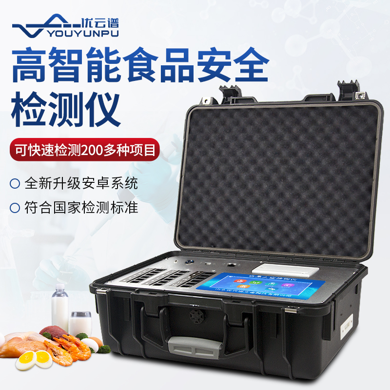 食品丝瓜视频IOS在线观看仪丝瓜视频IOS在线观看出来有效吗