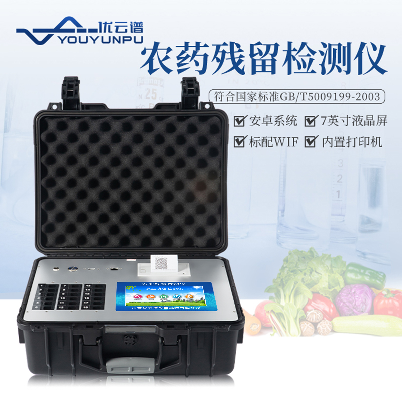 农残丝瓜视频IOS在线观看仪哪里有卖的